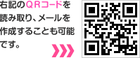 QRコード